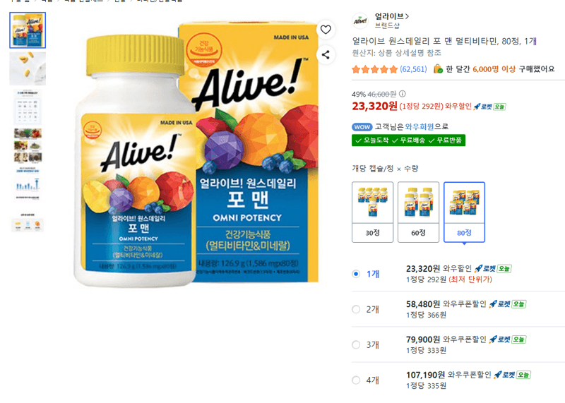 얼라이브 원스데일리 포 맨 80정