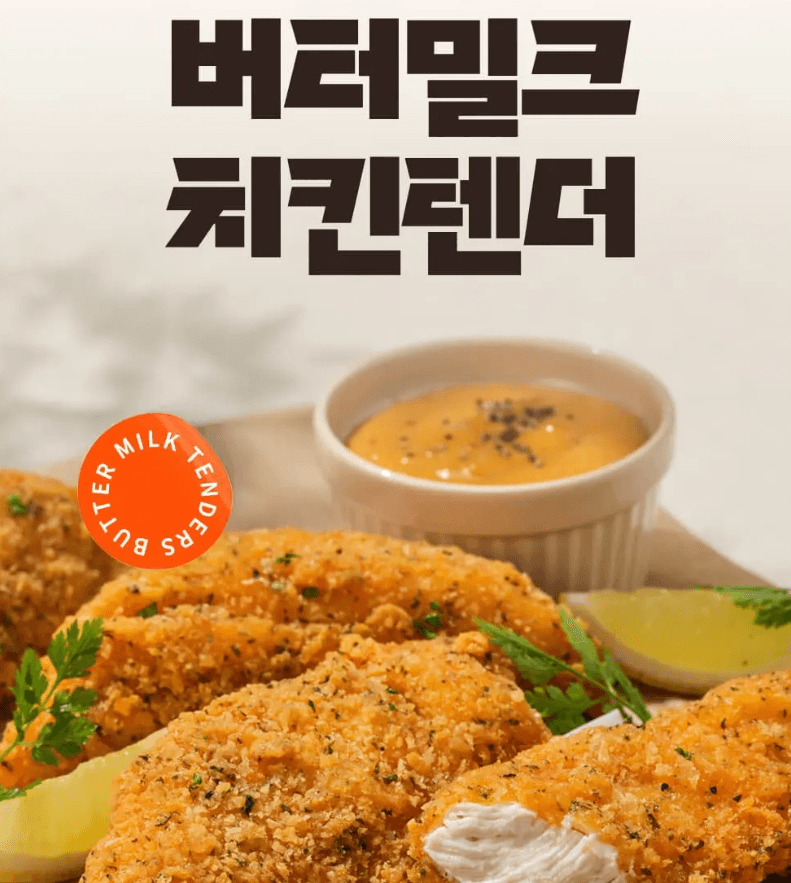 BHC Buttermilk Chicken Tenders 5-Pack