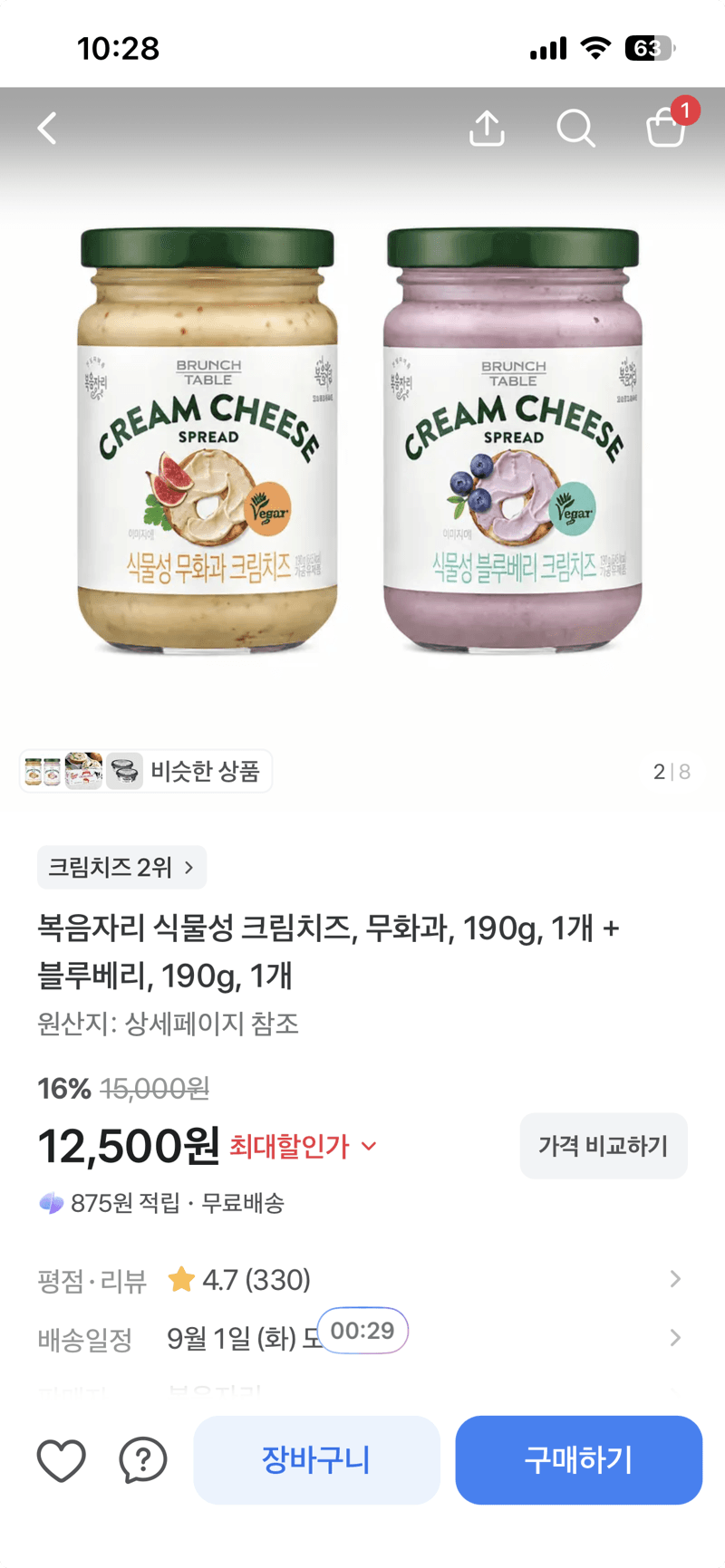 복음자리 식물성 크림치즈 190g 2개
