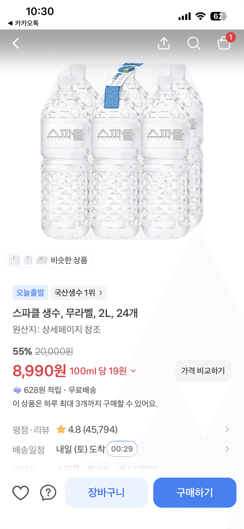 스파클 생수 무라벨 2L 24개