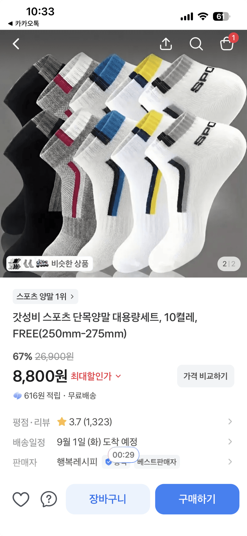 Sports Ankle Socks 10-Pair Set