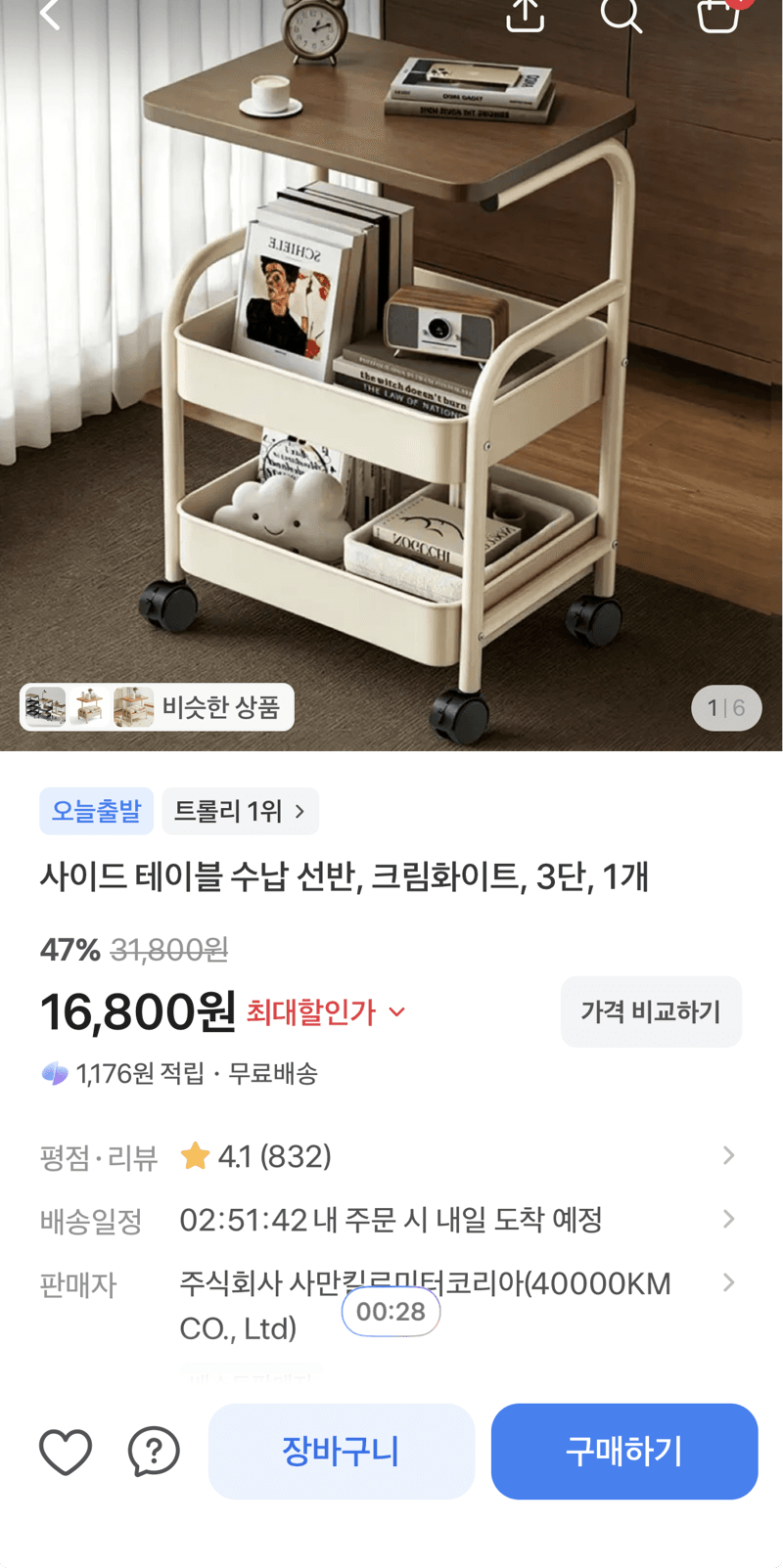 사이드 테이블 수납 선반 3단