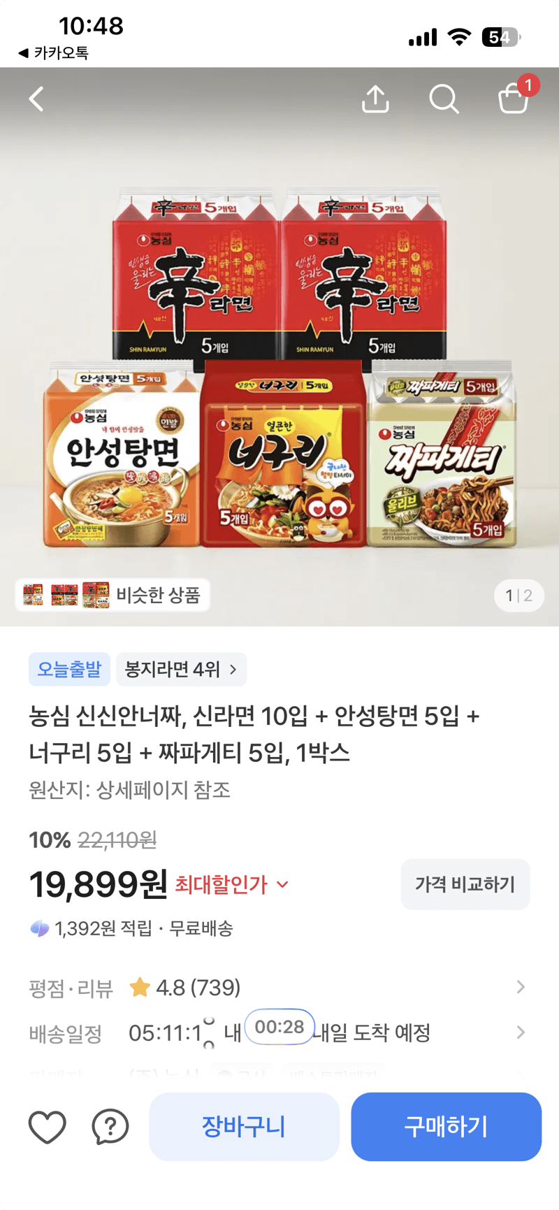 농심 면 혼합세트 25개입