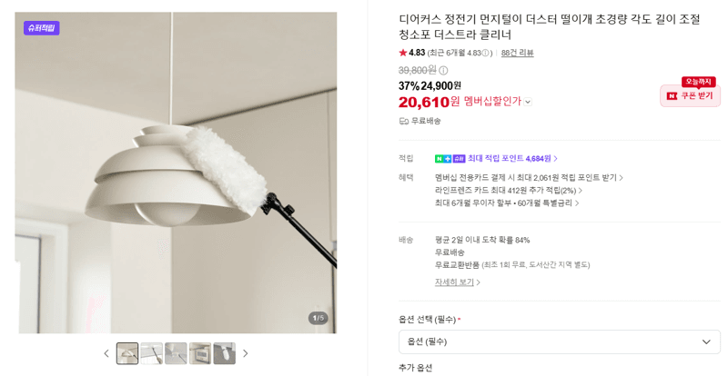 디어커스 더스트라 클리너