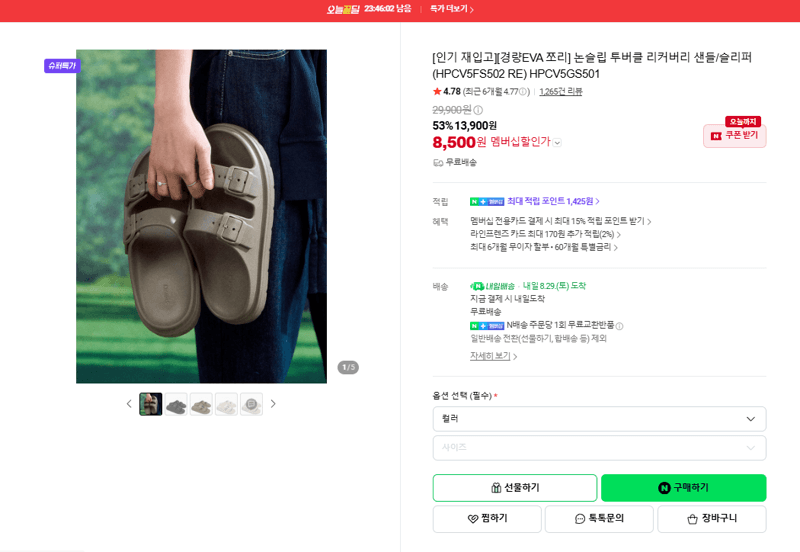 경량EVA 리커버리 샌들