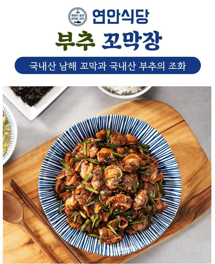 연안식당 부추꼬막비빔장 150g