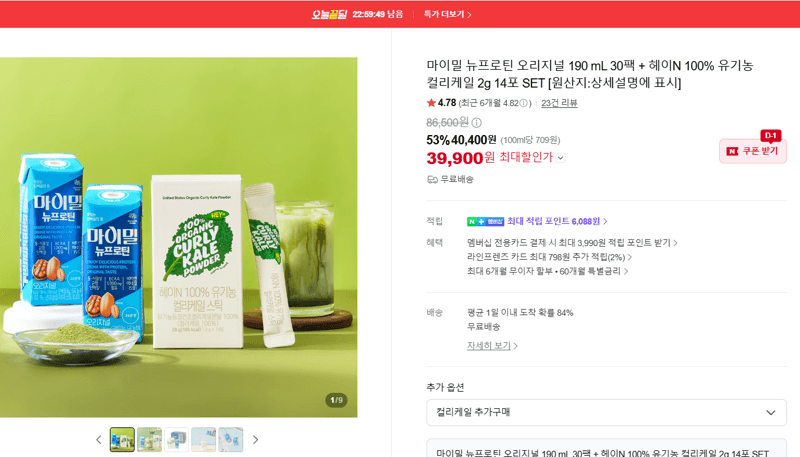 마이밀 뉴프로틴 오리지널 190mL 30팩