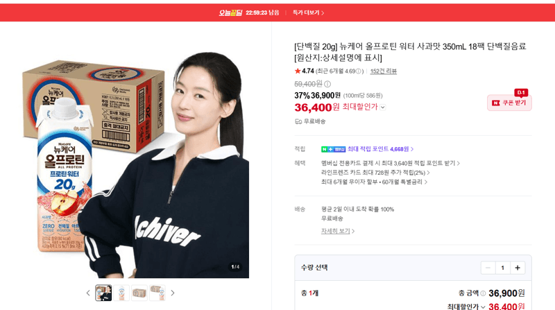 뉴케어 올프로틴 워터 사과맛 350mL