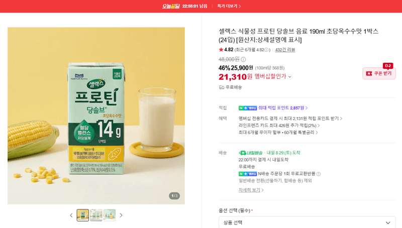 셀렉스 식물성 프로틴 초당옥수수 24개
