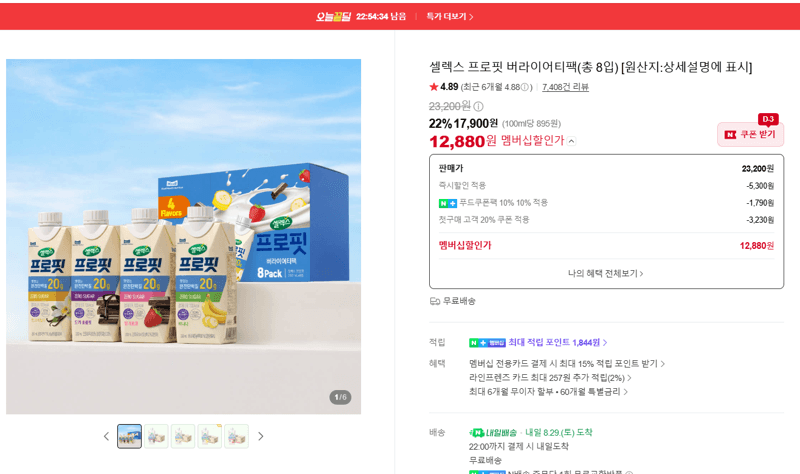 셀렉스 프로핏 버라이어티팩