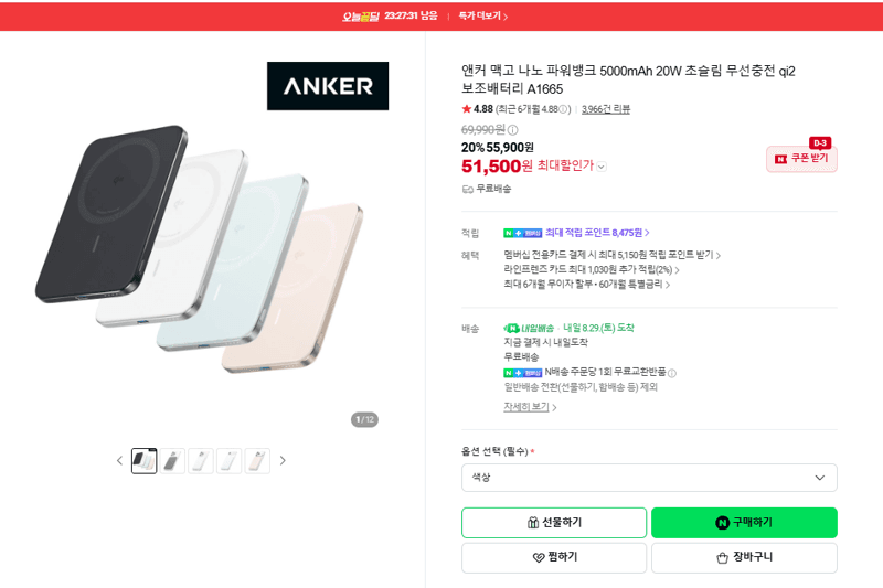 Anker 맥고 나노 A1665 5000mAh
