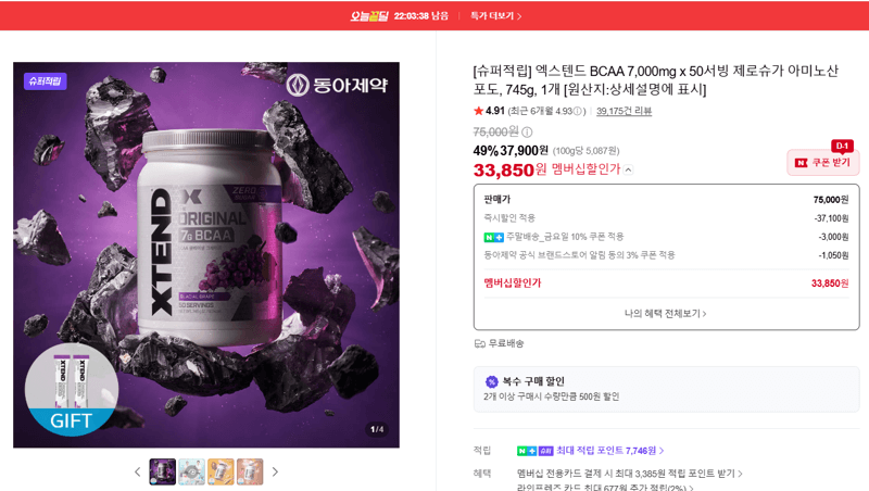 Xtend BCAA 7,000mg Grape 745g