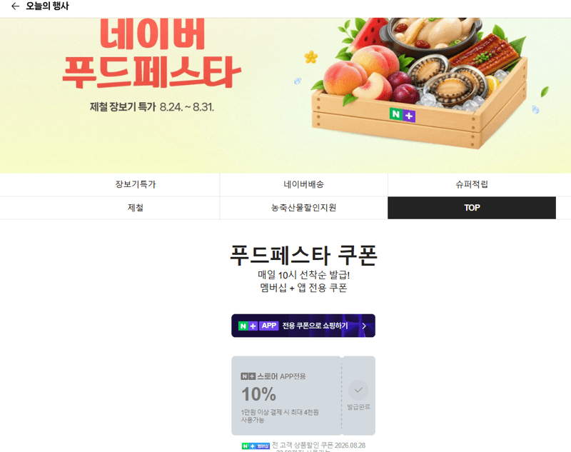 엄마네한우 한우 육회 200g+200g