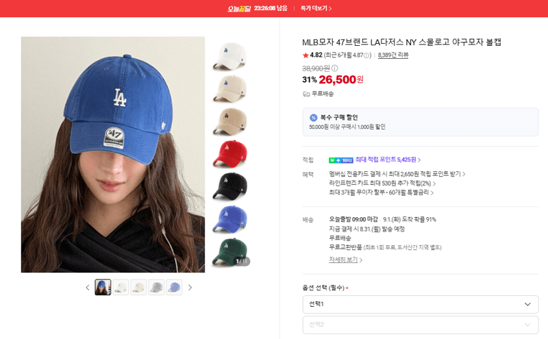 47 Brand LA다저스 볼캡