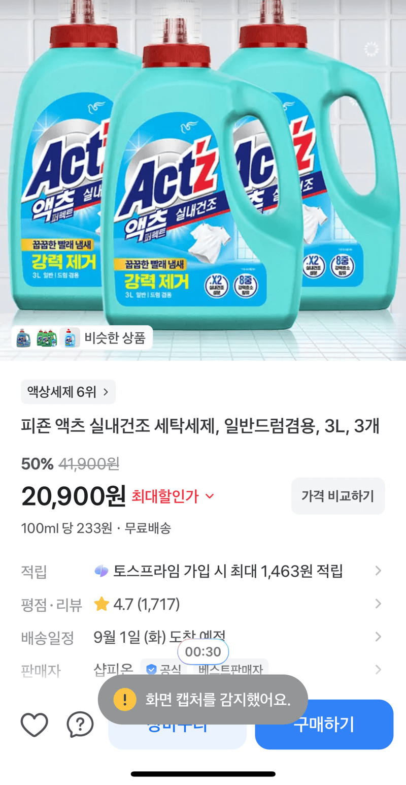 Pigeon Acts Indoor Dry Detergent 3L
