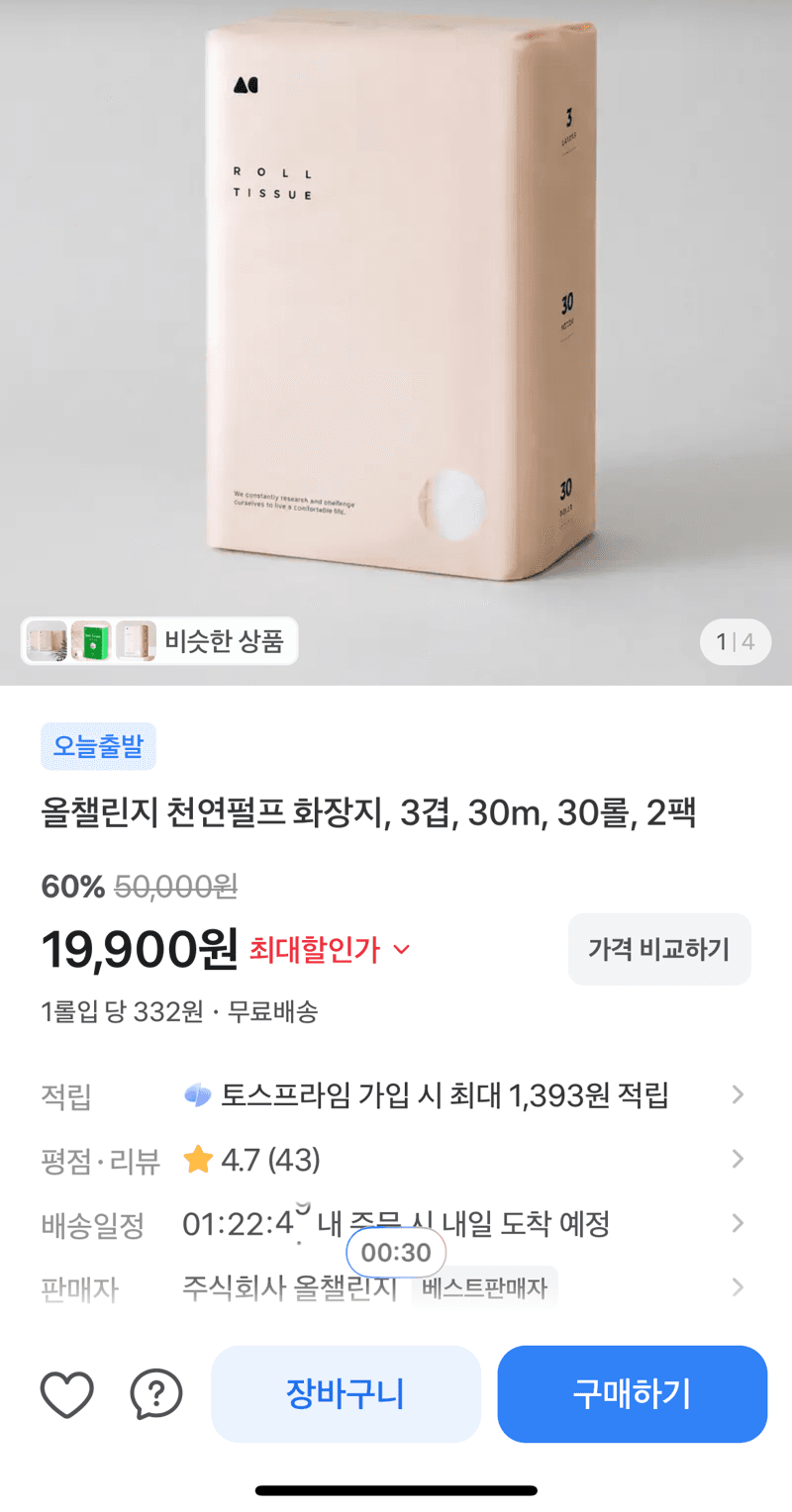 올챌린지 천연펄프 60롤