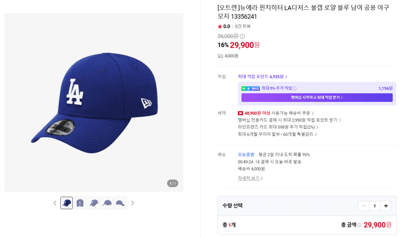 뉴에라 LA다저스 볼캡