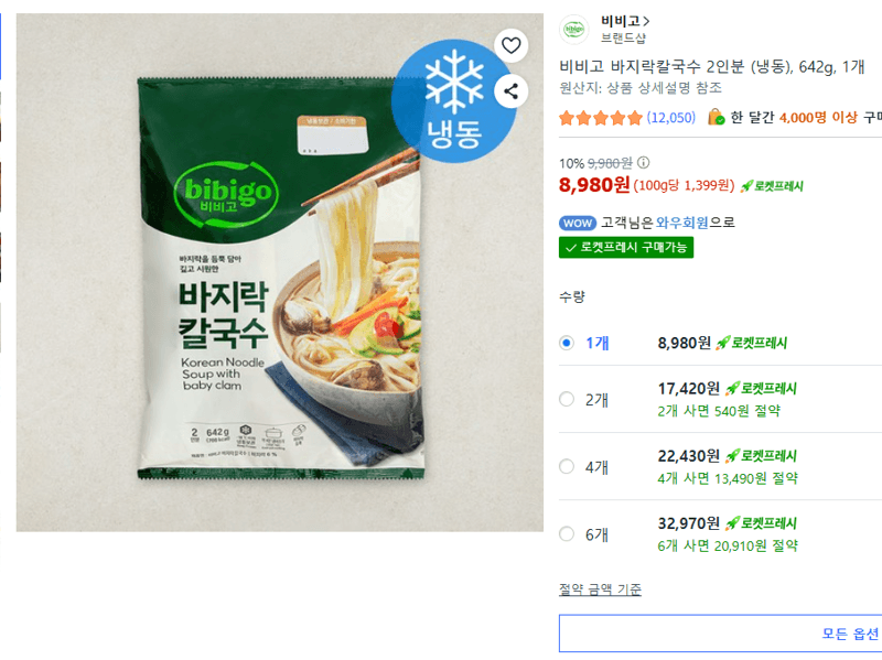 비비고 바지락칼국수 642g