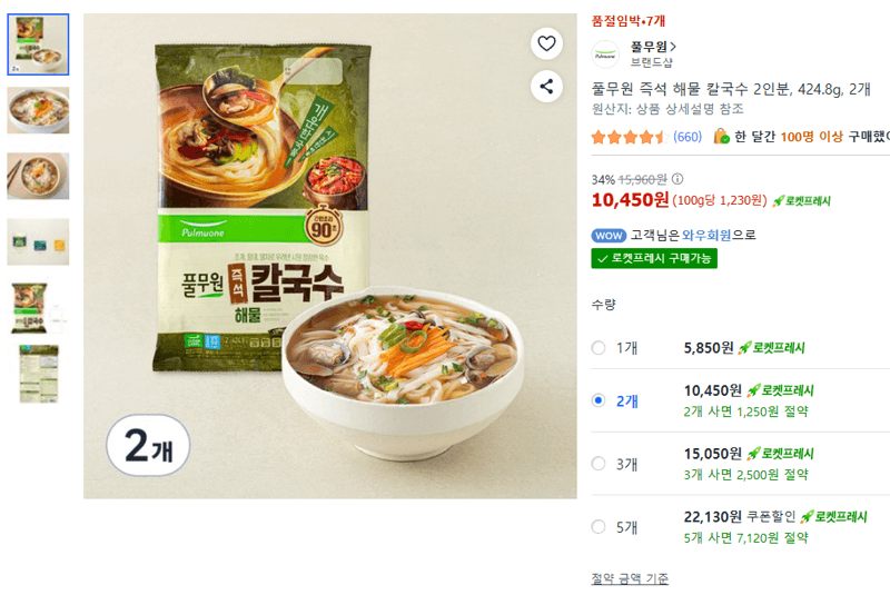 풀무원 즉석 해물 칼국수 2개