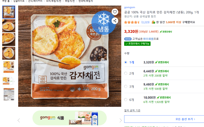 곰곰 감자채전 200g