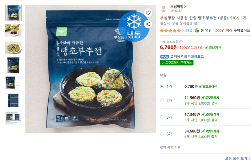 사옹원 땡초부추전 510g
