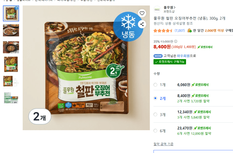풀무원 철판 오징어부추전