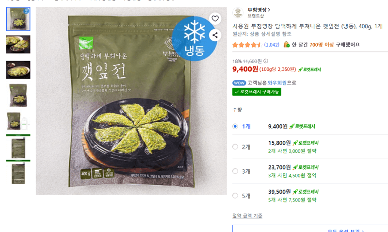 Saongwon Perilla Leaf Pancake 400g