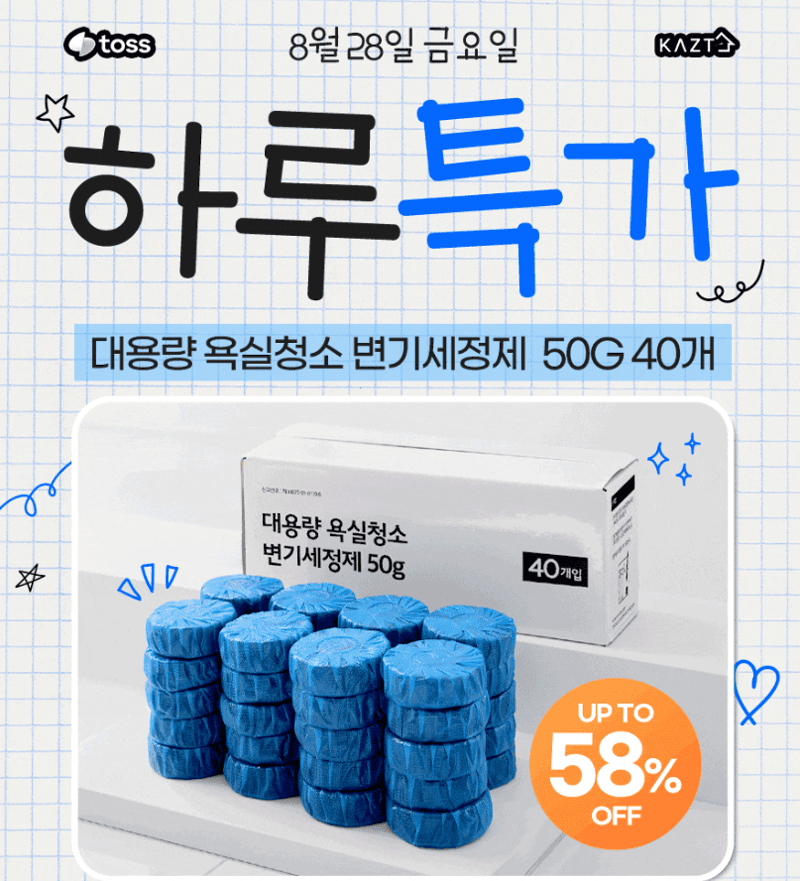 가쯔 변기세정제 40개입