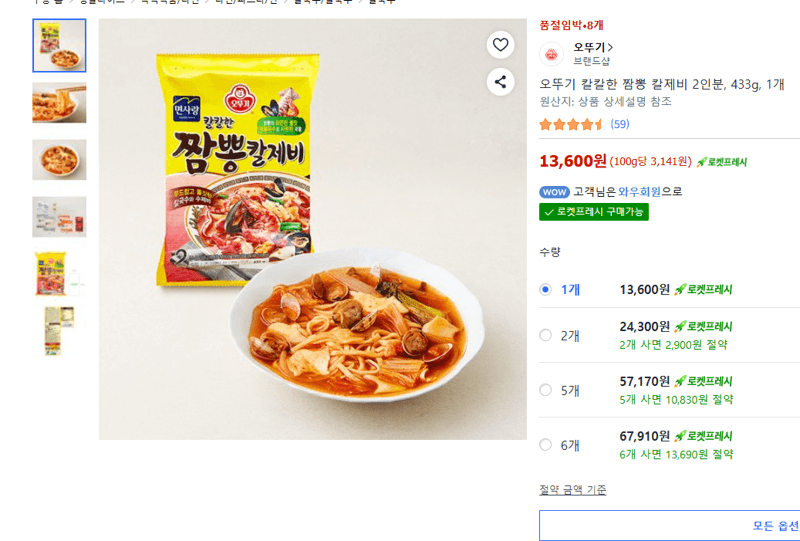 오뚜기 짬뽕 칼제비 433g