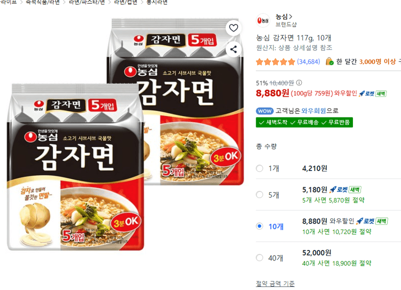 농심 감자면 117g 10개