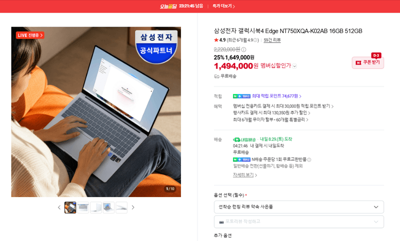 갤럭시북4 Edge 512GB