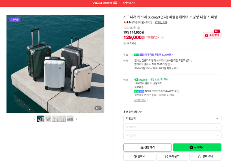 시그니처 캐리어 68cm