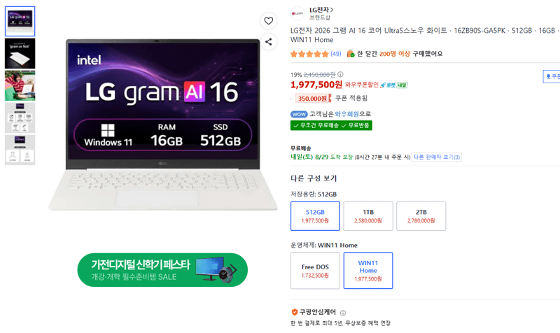 LG 그램 AI 16 16ZB90S