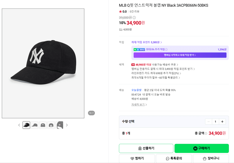 MLB Q핏 언스트럭쳐 볼캡