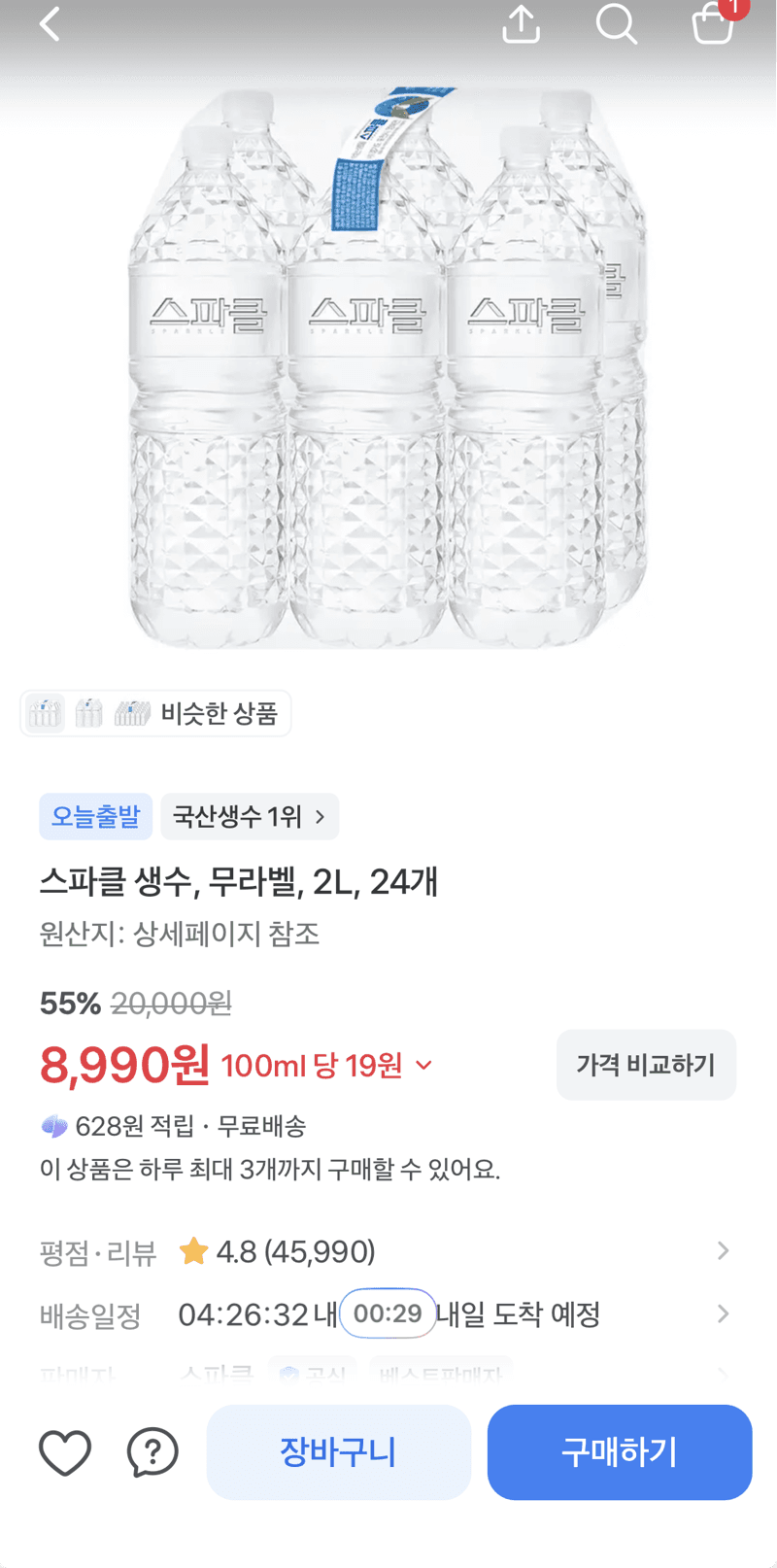 스파클 생수 2L 24개