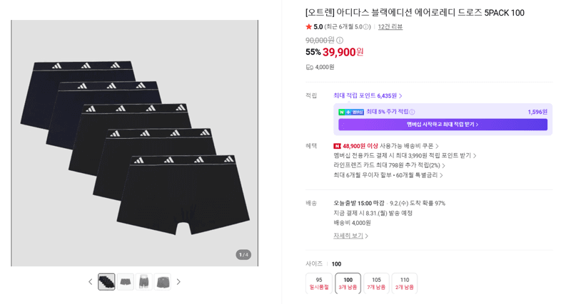 아디다스 에어로레디 드로즈 5PACK