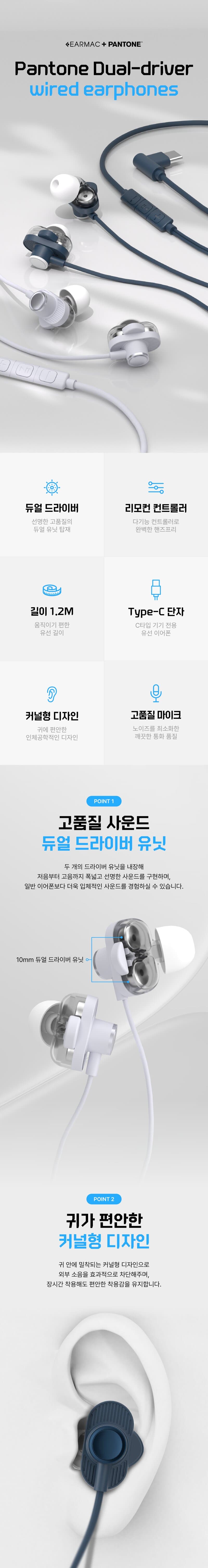 팬톤 듀얼 드라이버 PATC-04