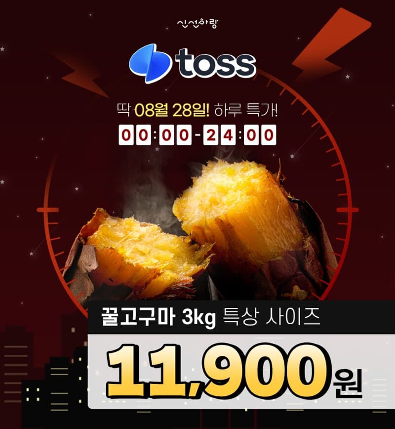 베니하루카 꿀고구마 3kg