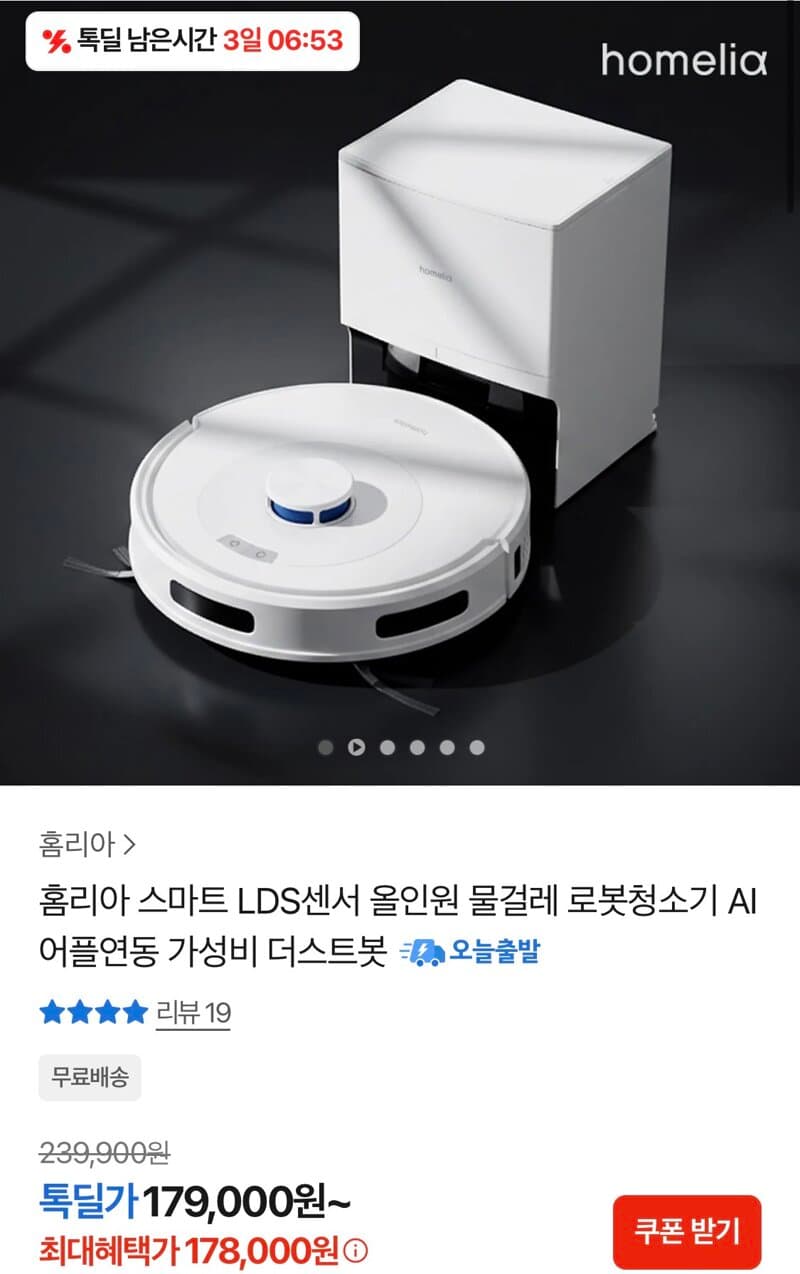 더스트봇 LDS 로봇청소기