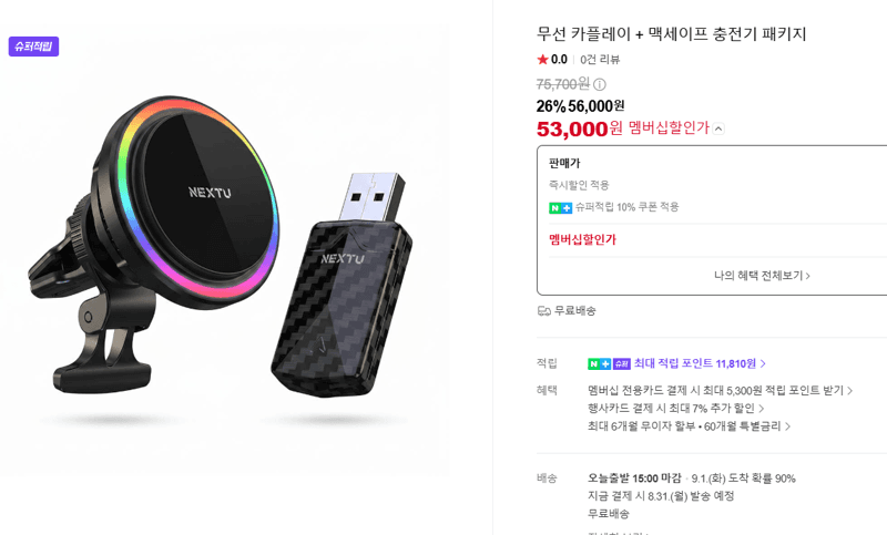 무선 카플레이+맥세이프 충전기