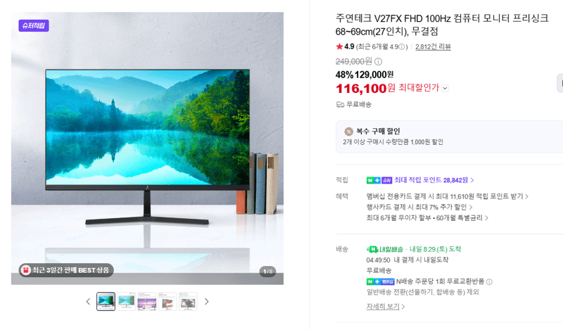 주연테크 V27FX 27인치