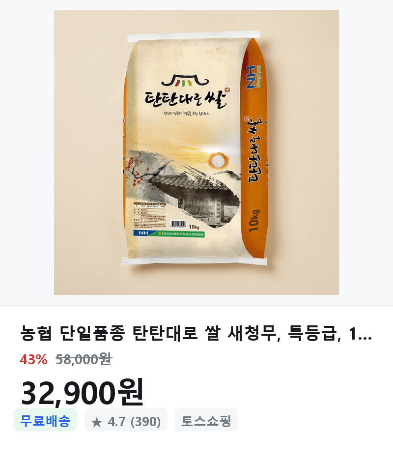 농협 탄탄대로 새청무 10kg