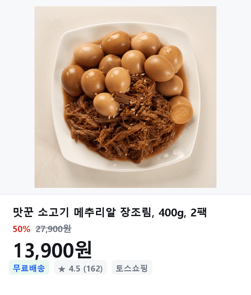 맛꾼 소고기 메추리알 장조림 400g