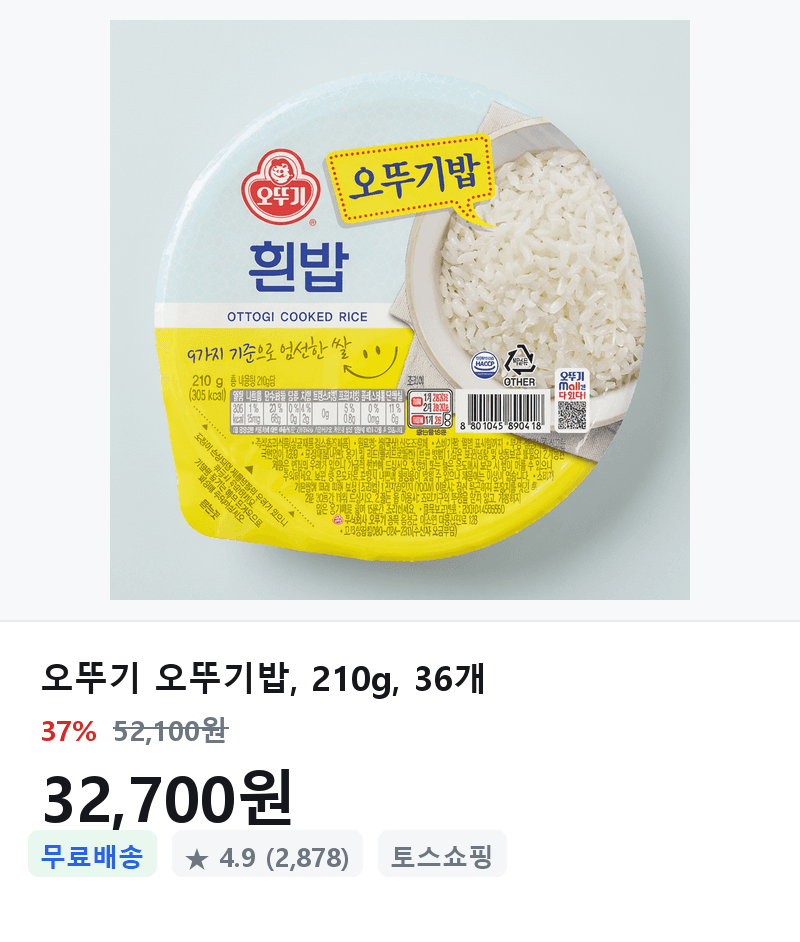 오뚜기 오뚜기밥 210g