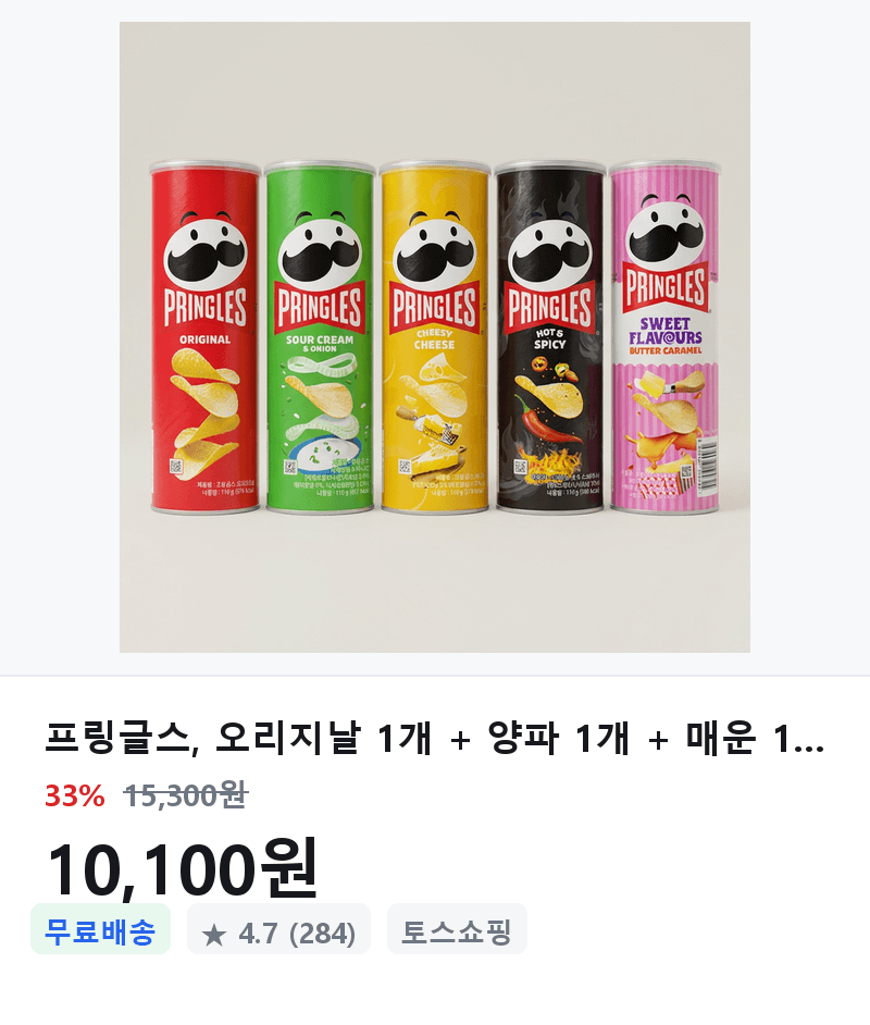 프링글스 5종 110g 5개