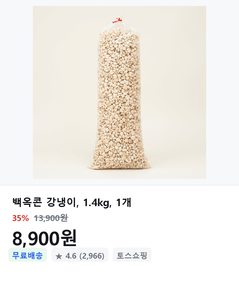 백옥콘 강냉이 1.4kg