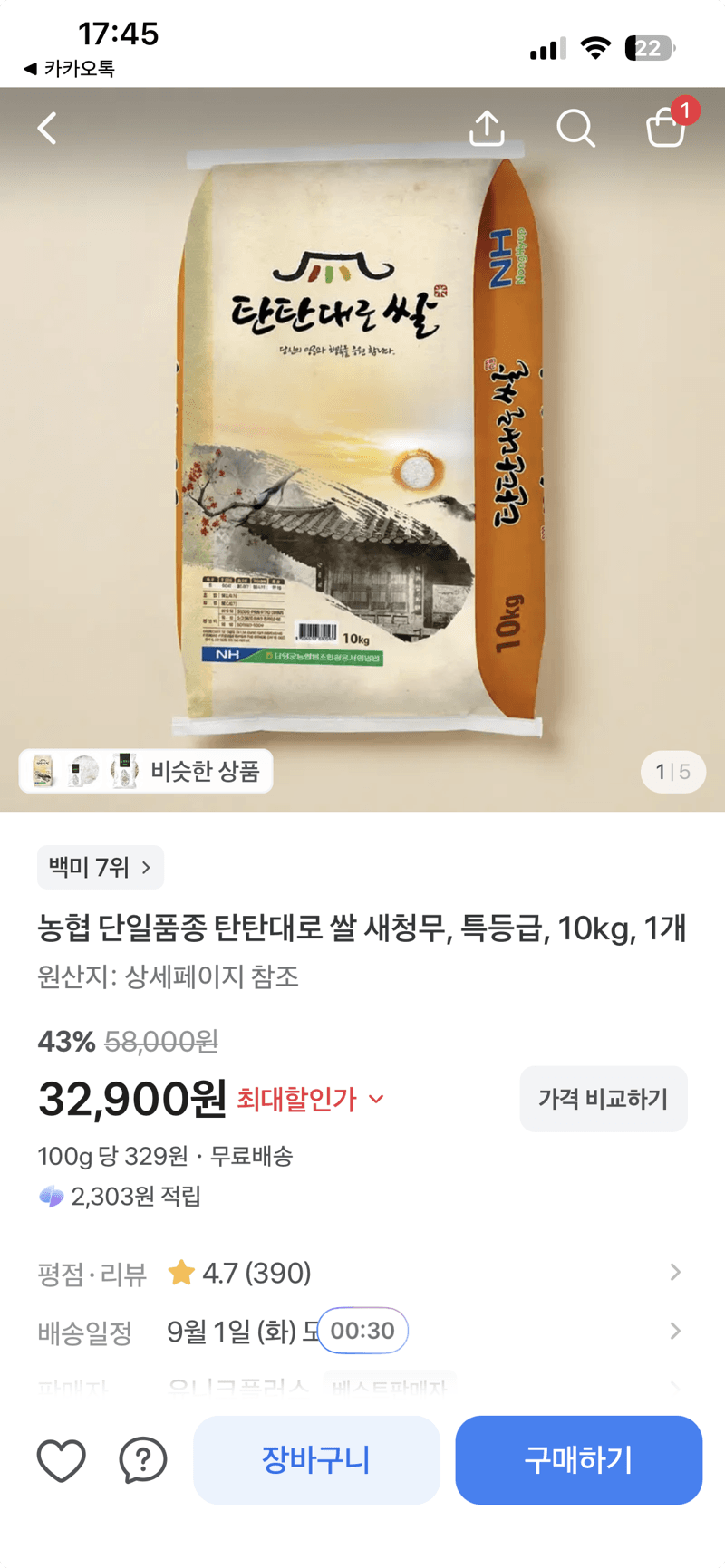 농협 탄탄대로 새청무 10kg