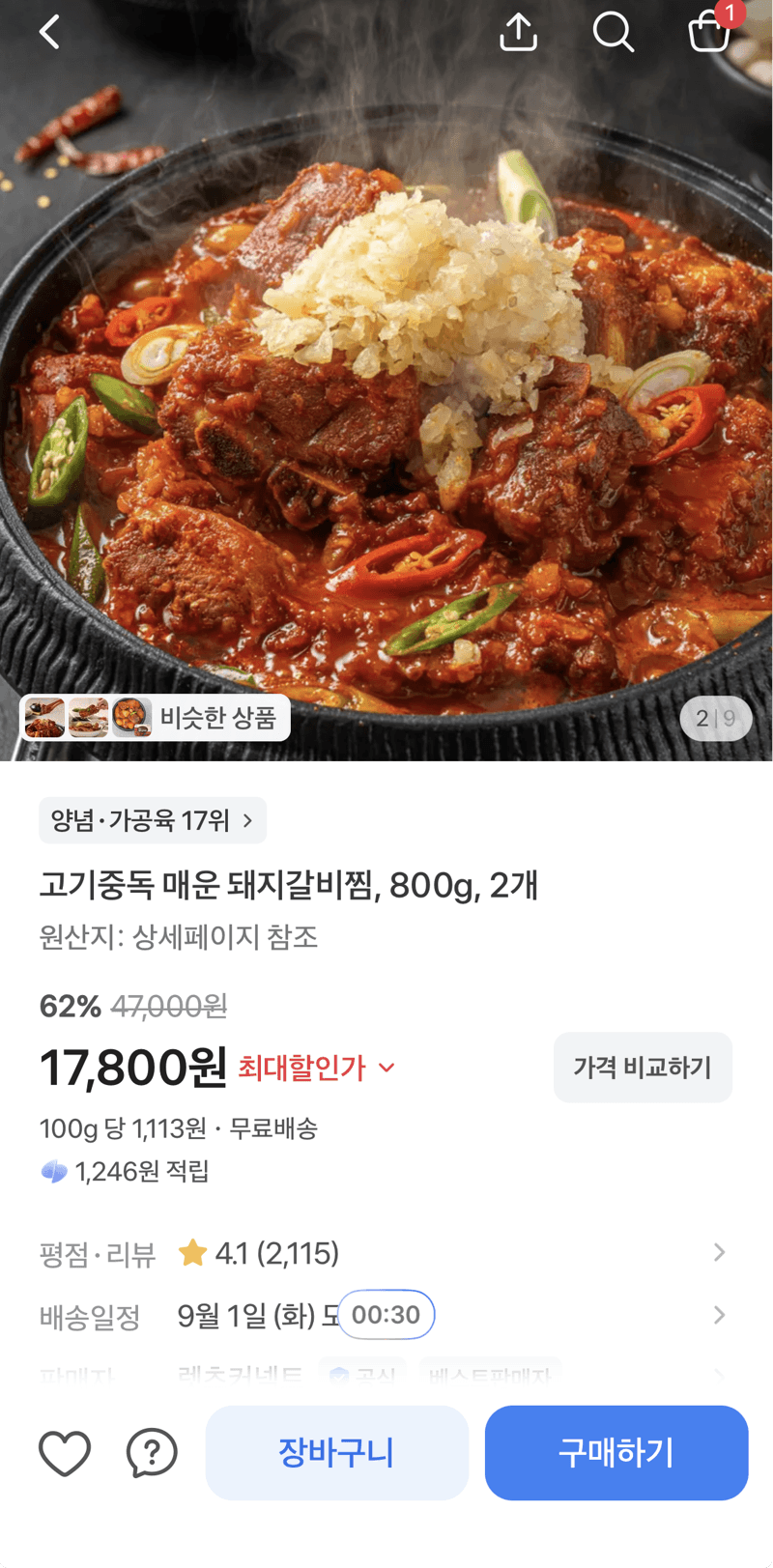 고기중독 매운 돼지갈비찜 800g