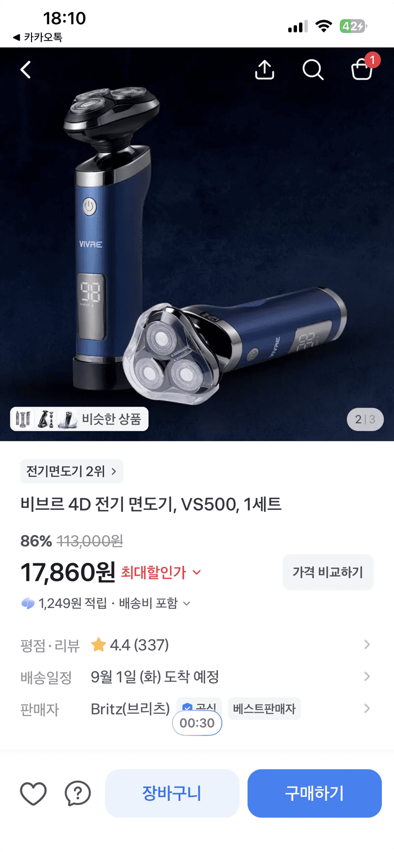 비브르 VS500 전기면도기