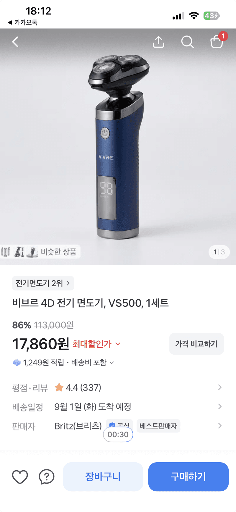 비브르 VS500 전기면도기